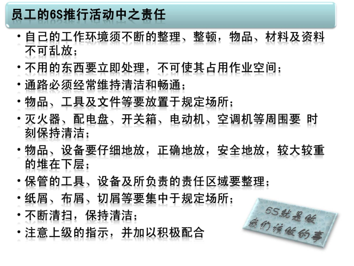 精益生產(chǎn)管理咨詢