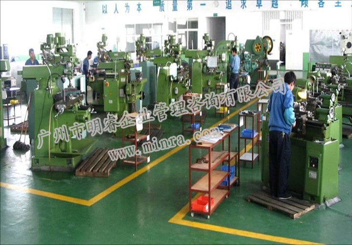 精益生產(chǎn)管理咨詢