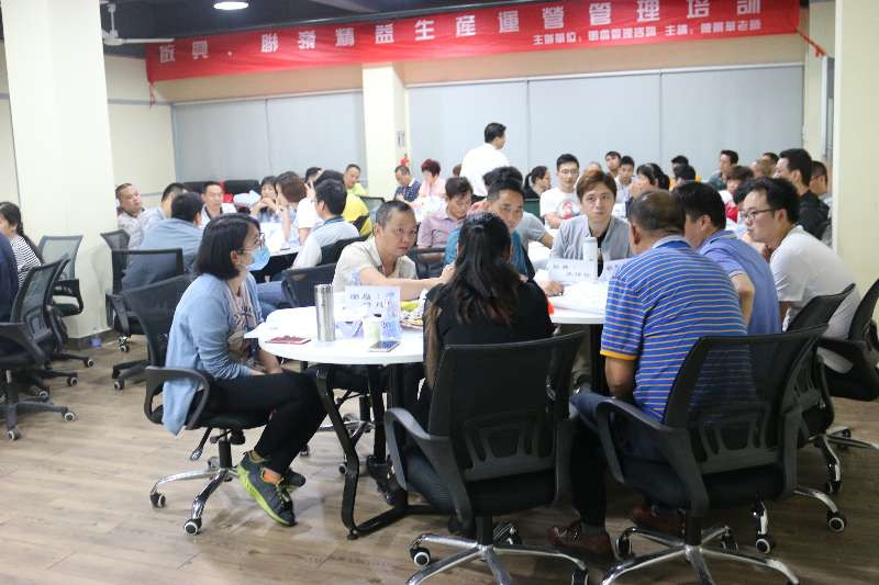 精益生產(chǎn)管理咨詢